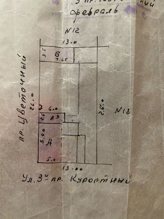 ПРОДАЮ 1/2 дома/участка