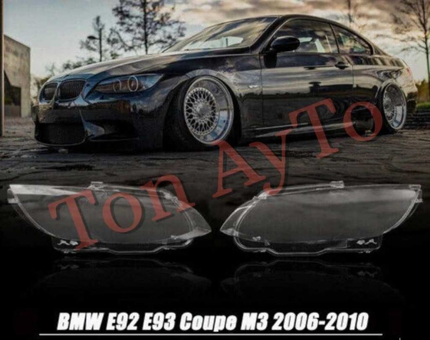 Капаци Фарове БМВ Е92 Е93 М3 BMW E92 E93 2006 - 2010  Стъкла Фарове Капаци
