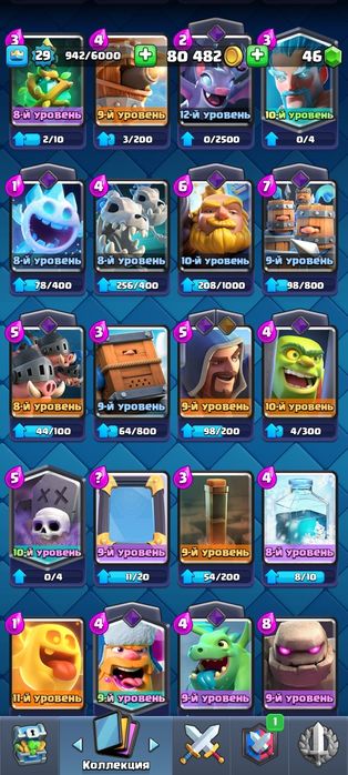 Аккаунт в clash royale