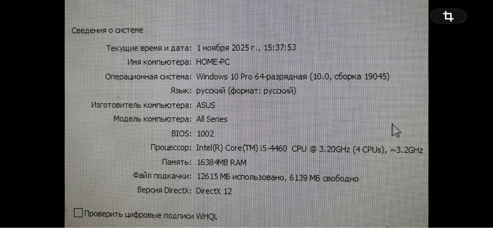 Игровой компьютер