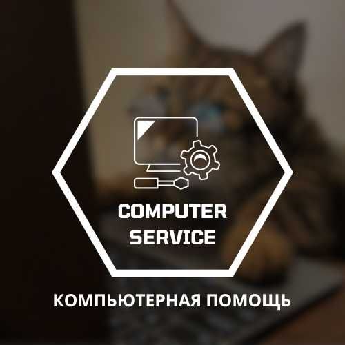 Программист на выезд | Установка Windows, MS Office, Антивирус и т.д