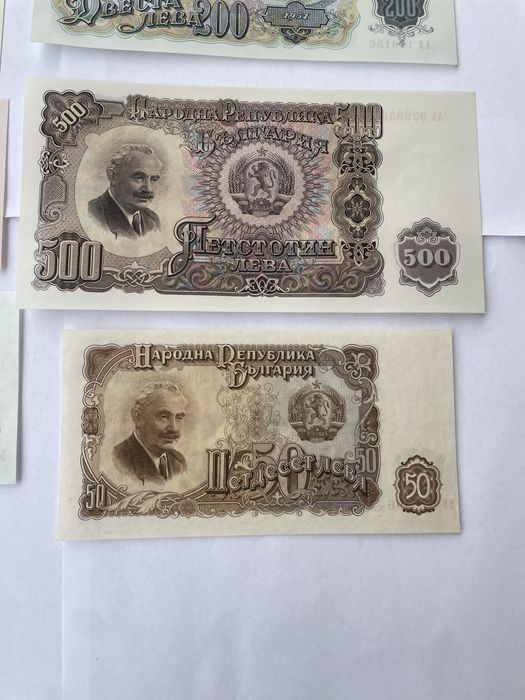 Банкноти 1951 година от 1 лев до 500 лева.