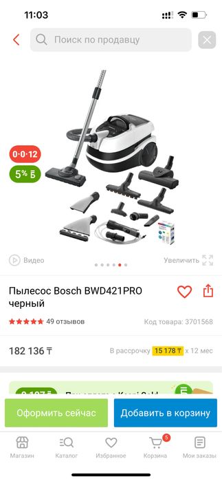Продам моющий пылесос Bosh