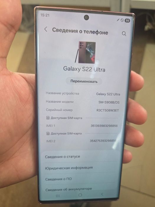 Самсунг s22 ultra