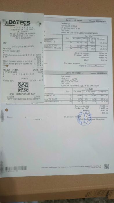 Продавам прахосмукачка, в гаранция