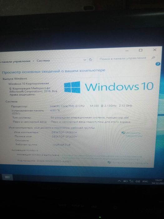 Ноутбук Sony vivo