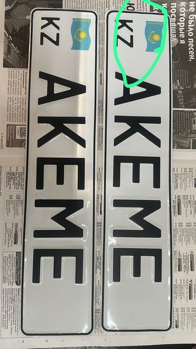 "Автономера дубликат "