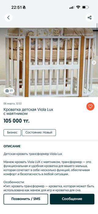 Продам кроватку детскую