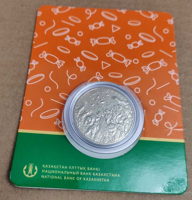 Коллекция монет Нац. банка Казахстана серия ОБРЯДЫ, НАЦИОНАЛЬНЫЕ ИГРЫ