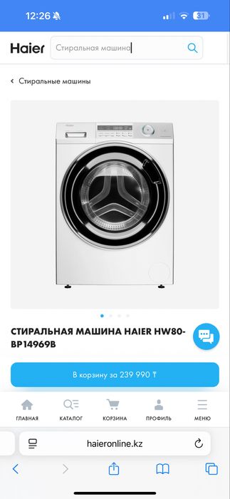 Стиральная машина