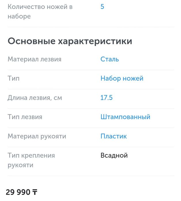 Продам, Набор ножей...