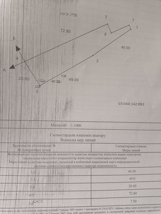 Продам дачный участок 14 соток.