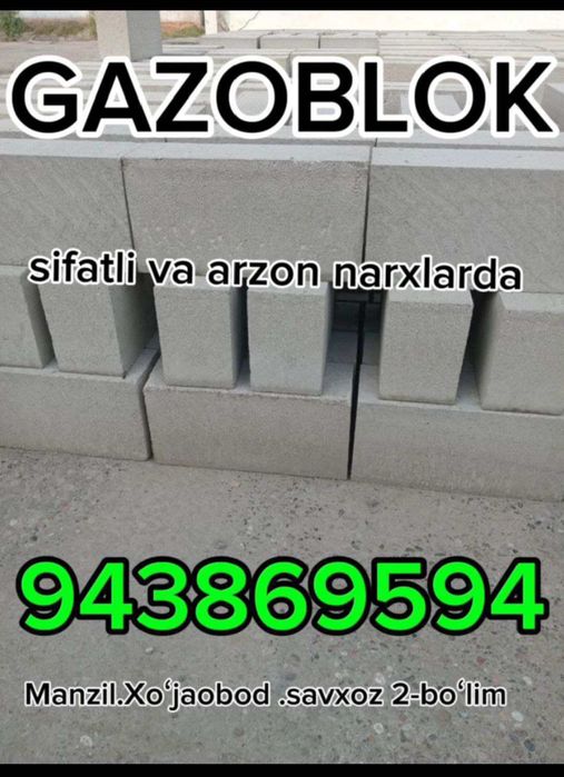 Газаблок ало даражада д 600 марка