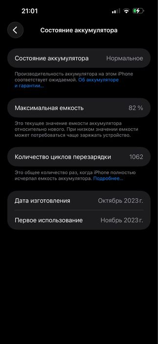 Айфон 15 про макс iphone 15 pro max