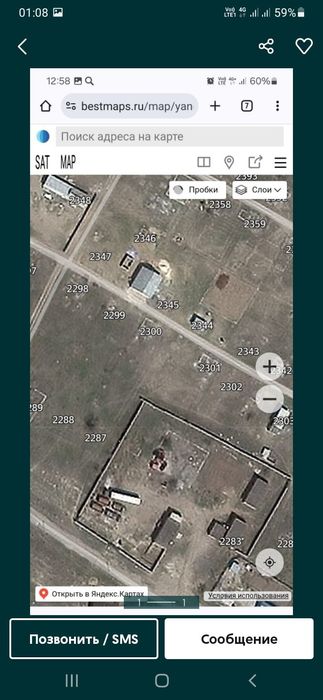 Жер сатылады восточный 5 дача