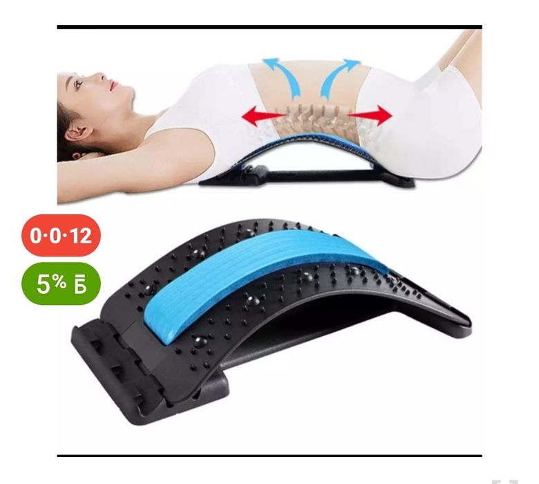 Мостик для позвоночника