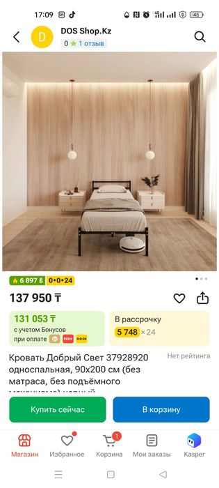 Кровать металлическая 120/200