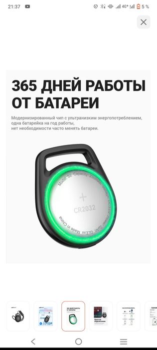GPS Диди трекер продам