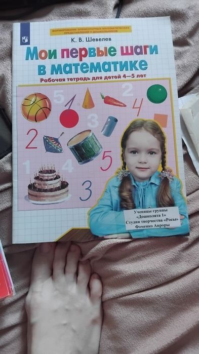 Продам прописи для дошкольников тренировочные
