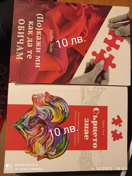 Продавам книги на един прочит