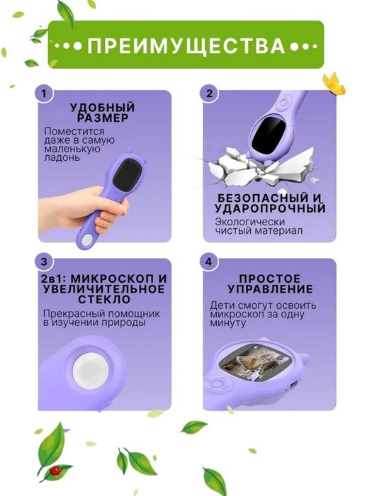 Детский цифровой микроскоп с экраном с подсветкой, подарок для детей