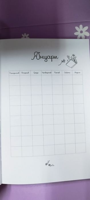 Нов My Wilde Planner + аксесоари