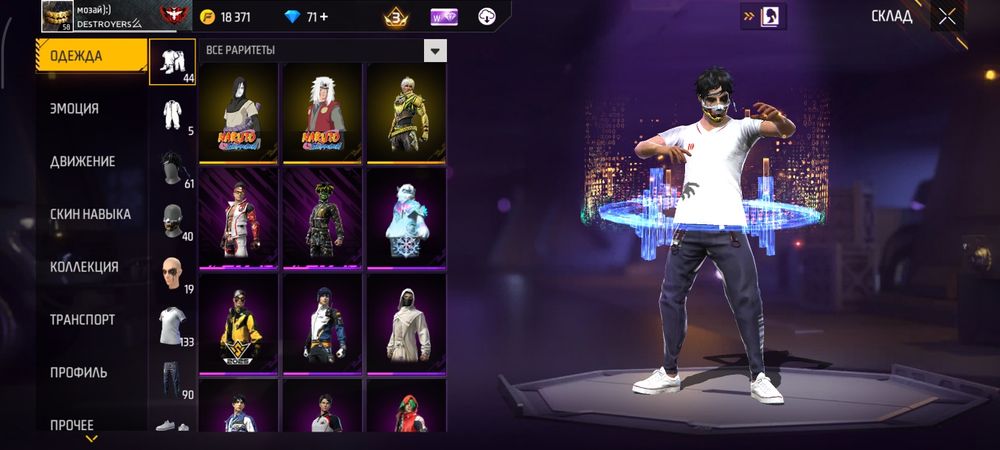 Аккаунт фри фаер Олд Прайм 3