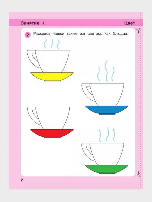 Доставка. Игралочка математика для детей 3-4, 4-5 лет Петерсон