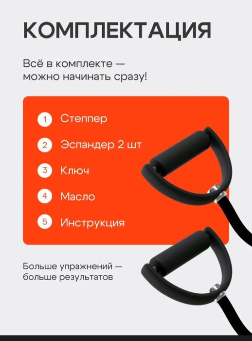 Степпер поворотный НОВЫЙ