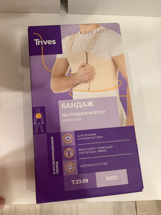 Бандаж нагрудной