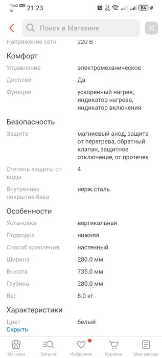 Продам водонагреватель