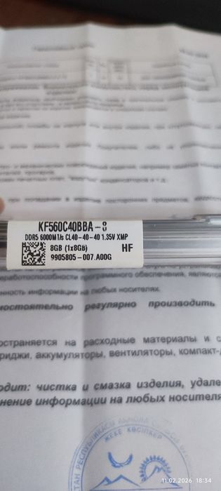 Оперативная память ddr5 8гб