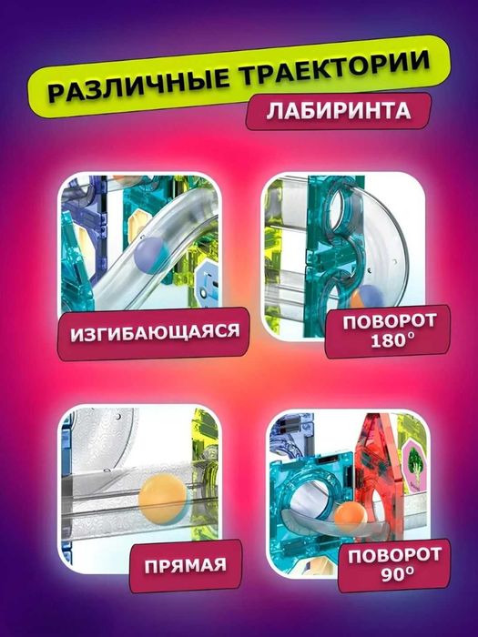 Магнитный конструктор лабиринт с шариками, развивающая игрушка