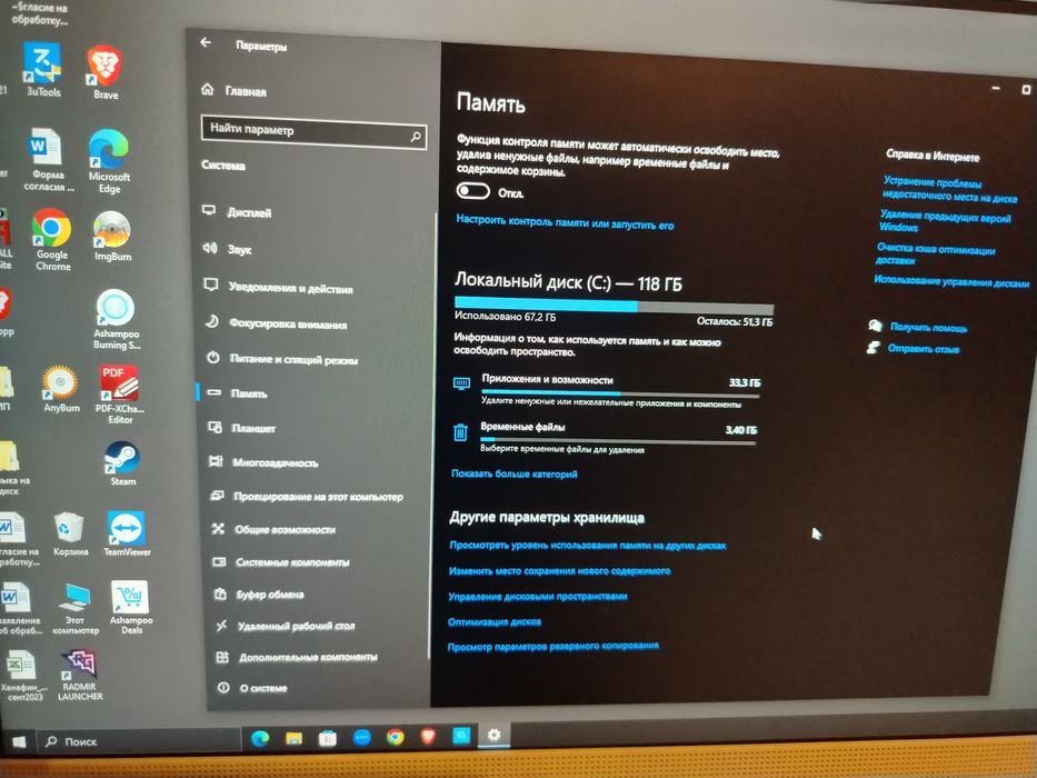 Моноблок для работы от hp