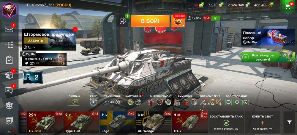 Аккаунт блитц танки