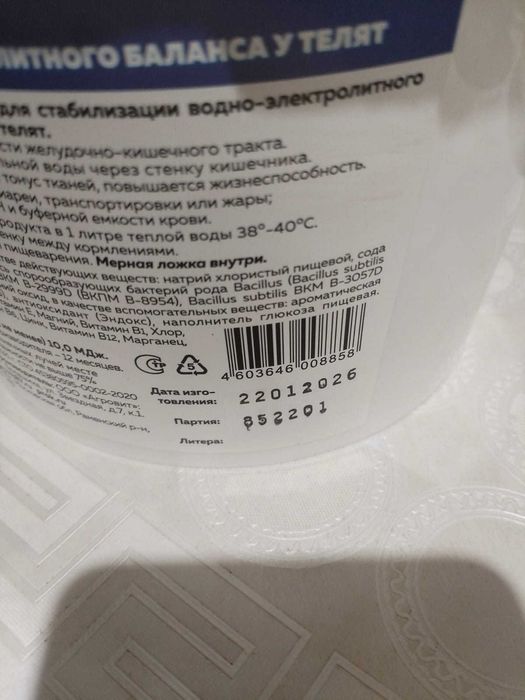 Электролит Кальфдринк