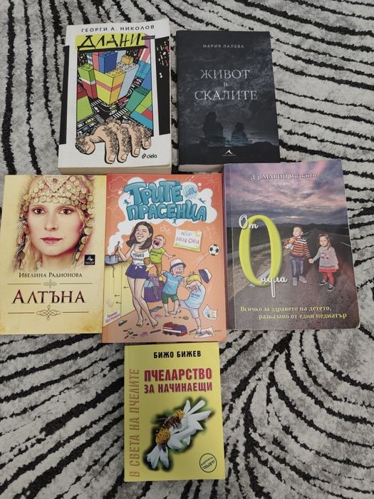 Книги от различно естество