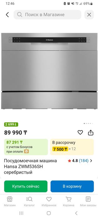 Продам посудомоечную машину