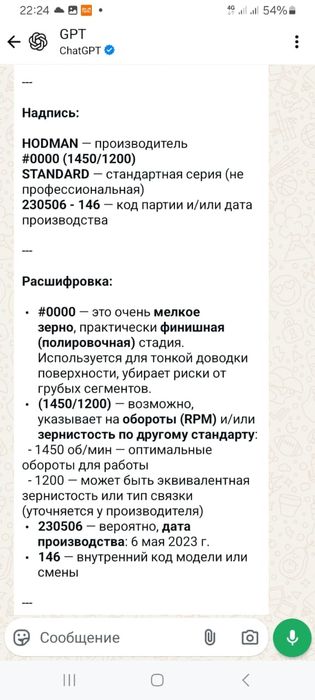 Франкфурты новые для Сплитстоун