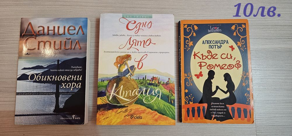 книги от 5 до 15лв