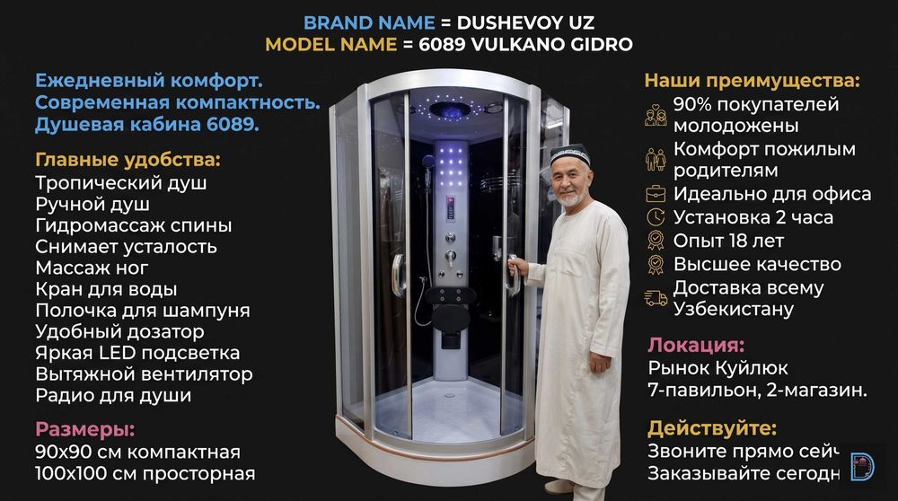Dush Kabina Olmazo Dushevoy Kabina Душевая Кабина Алмазар 6089 VULKANO