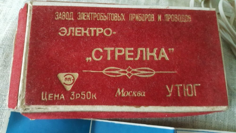 Малка туристическа ютия и Ютия за ръбове .