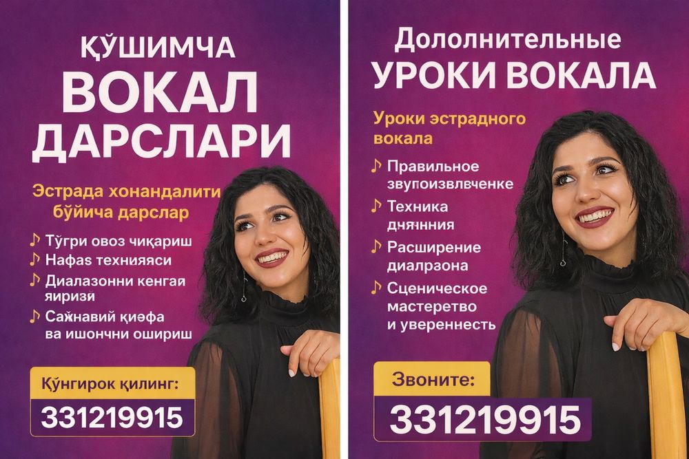 Estrada vokali. Togʻri ovoz . Vokal. Chiroyli kuylash.