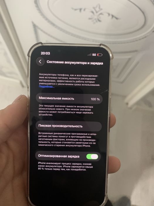 Айфон 13 Белый 128Gb