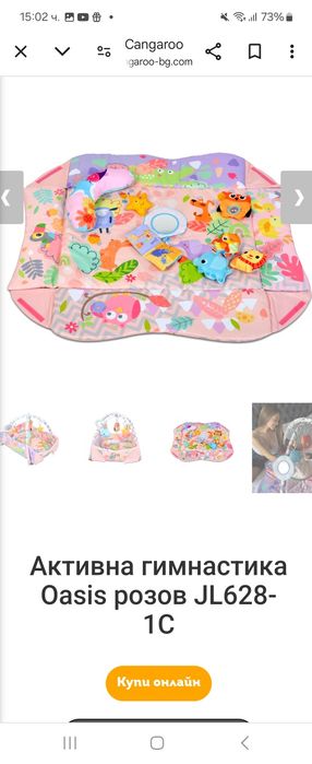 Активна гимнастика cangaroo