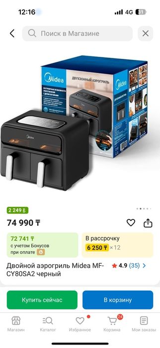 Аэрогриль Новый MIDEA