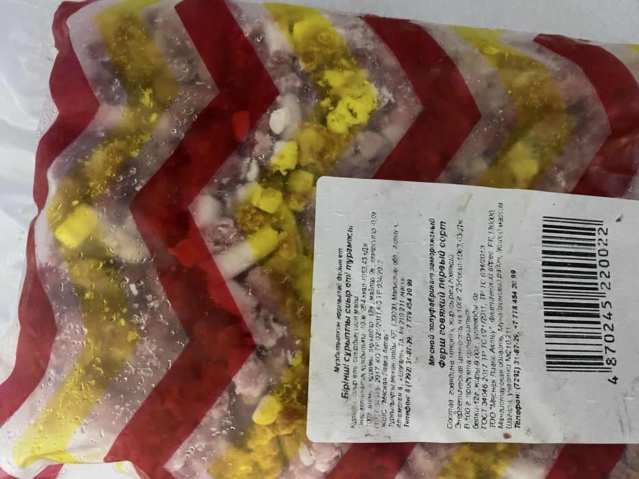 Фарш говяжий 500гр