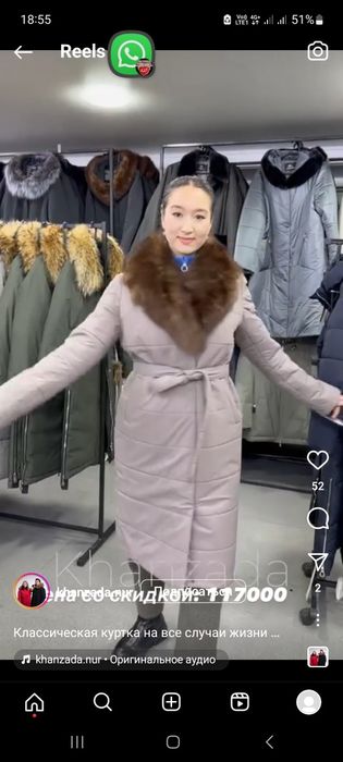 Қыстық курткалар