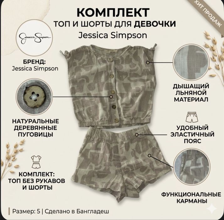 Летний комплект для девочки 4-5 лет