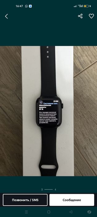 Apple watch 7 45mm